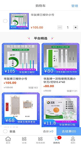 医耗网直装版图1