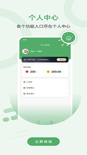 陪伴花园最新版