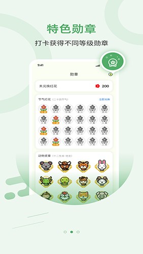 陪伴花园最新版