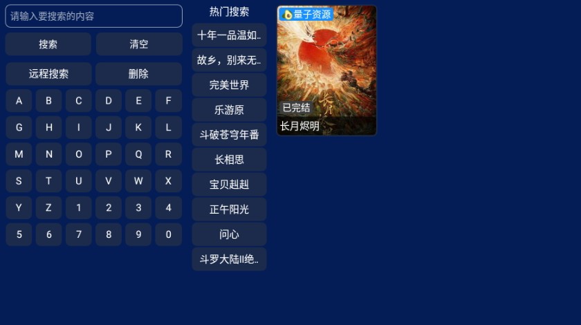 小霸王TV电视版图1