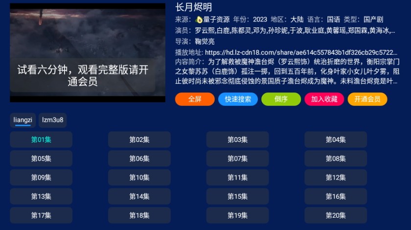 小霸王TV电视版图3