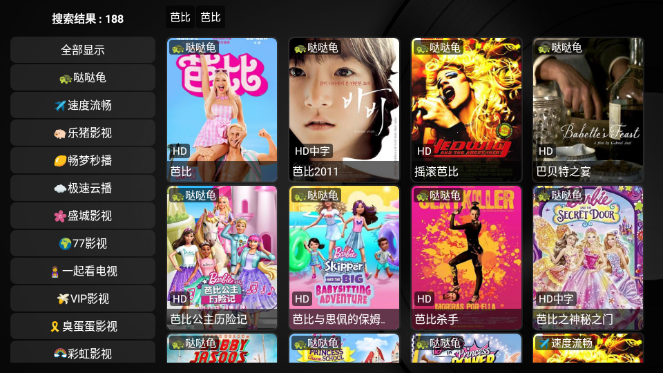 唐僧影视电视版图2