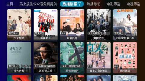 凤雏TV(3)