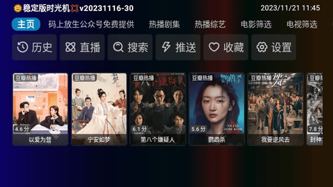 凤雏TV(2)