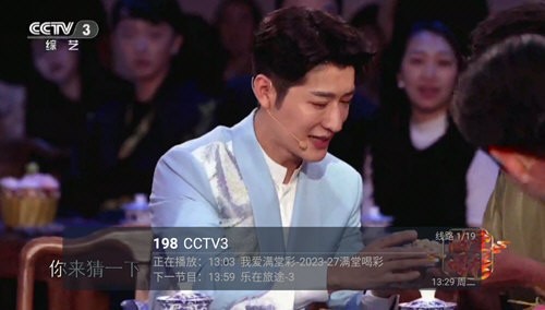 火炬DIYP TV电视版图1