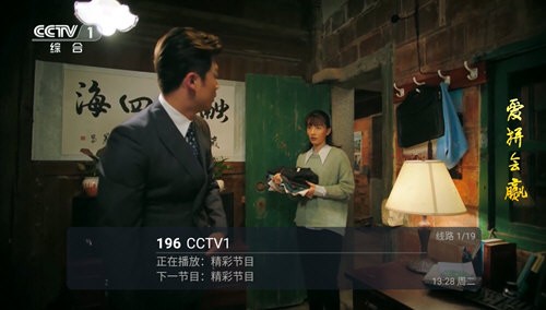 火炬DIYP TV电视版图3