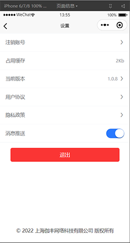 车东家手机正版图1