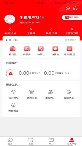 嘉帮手手机免费版图1