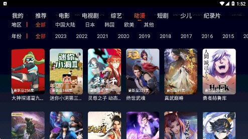 影视工厂TV电视盒子版图1