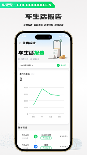 车兜兜官方版