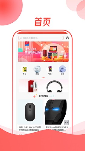 舒特商城最新版图3