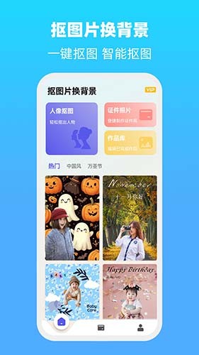 抠图片换背景免费原版图3