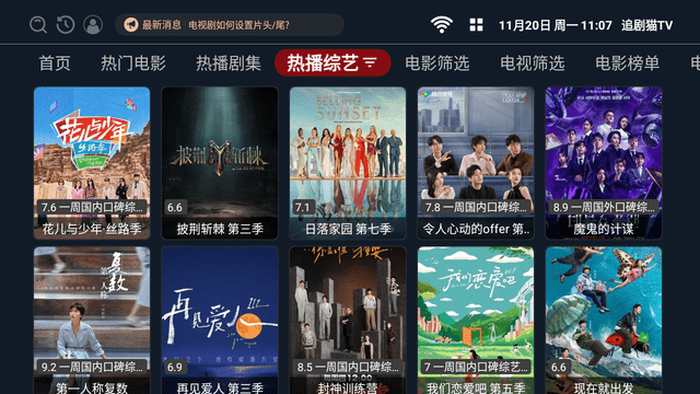追剧猫TV电视版(5)