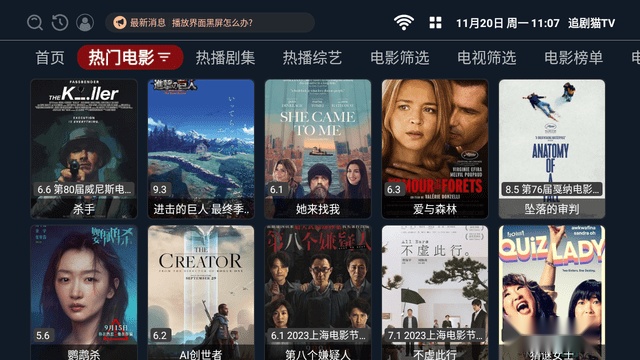 追剧猫TV电视版(1)