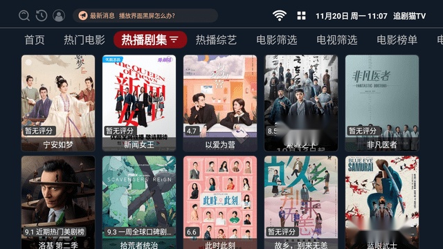 追剧猫TV电视版(2)