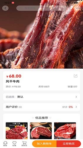 裕牛公社免费版图3