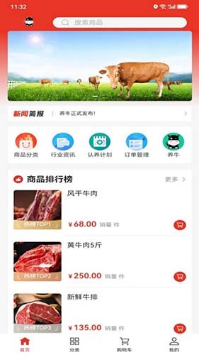 裕牛公社免费版图1