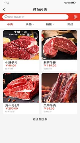 裕牛公社免费版图2