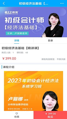 陈文卫云课堂最新免费版