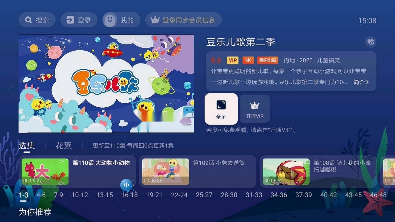 NewTV少儿TV电视版(1)