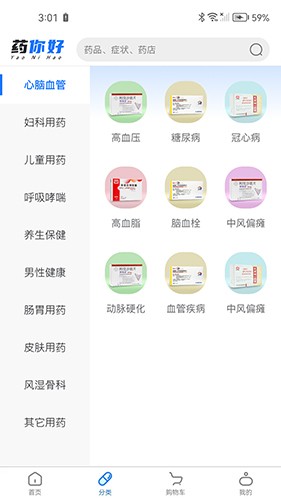 药你好手机正版图1
