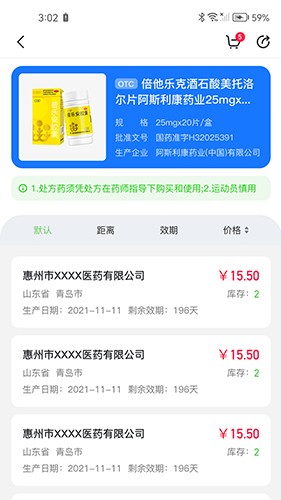 药你好手机正版图2
