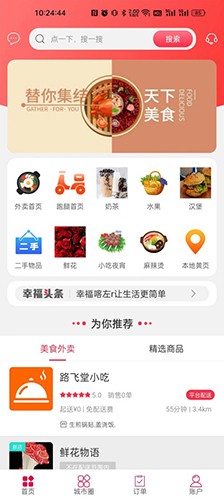 幸福喀左(3)