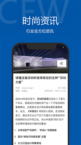 东街时尚安卓免费版图2