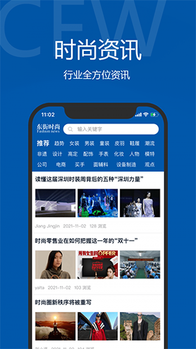 东街时尚安卓免费版图3