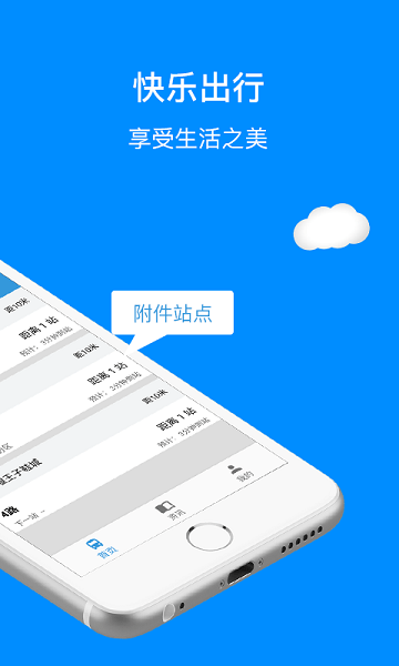 十堰公交通用版图2