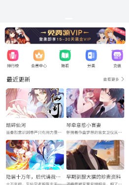 狗漫手机版图1