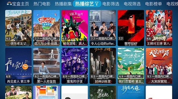 月光盒PLUS(4)