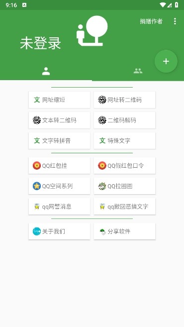 大佬工具箱直装版图3