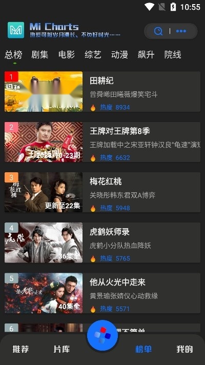 觅影影视app