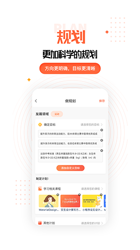 天赋成才最新版图1