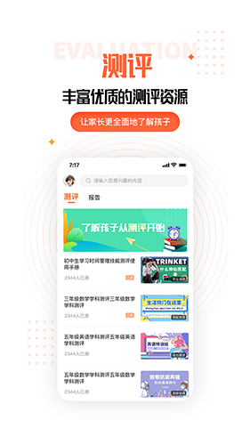 天赋成才最新版图3