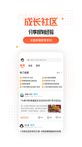 天赋成才最新版图2