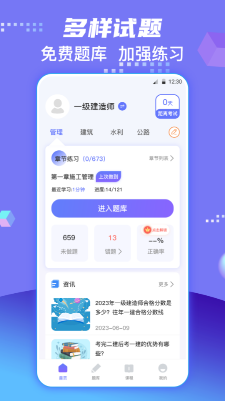 快刷题库(1)