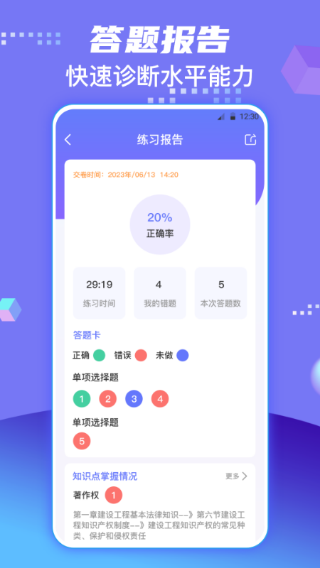 快刷题库(4)
