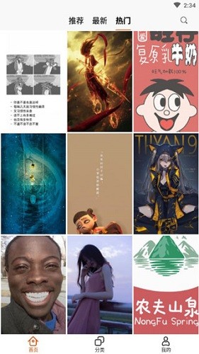 哈喽壁纸官方最新版