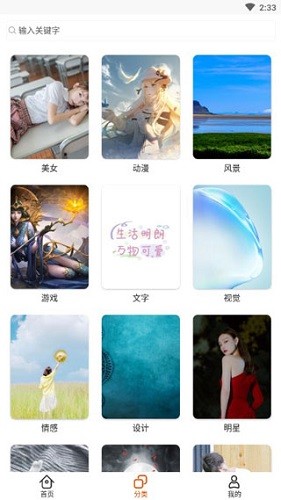哈喽壁纸官方最新版