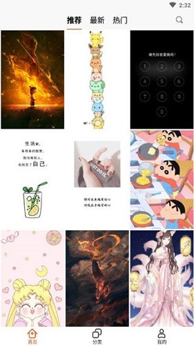 哈喽壁纸官方最新版