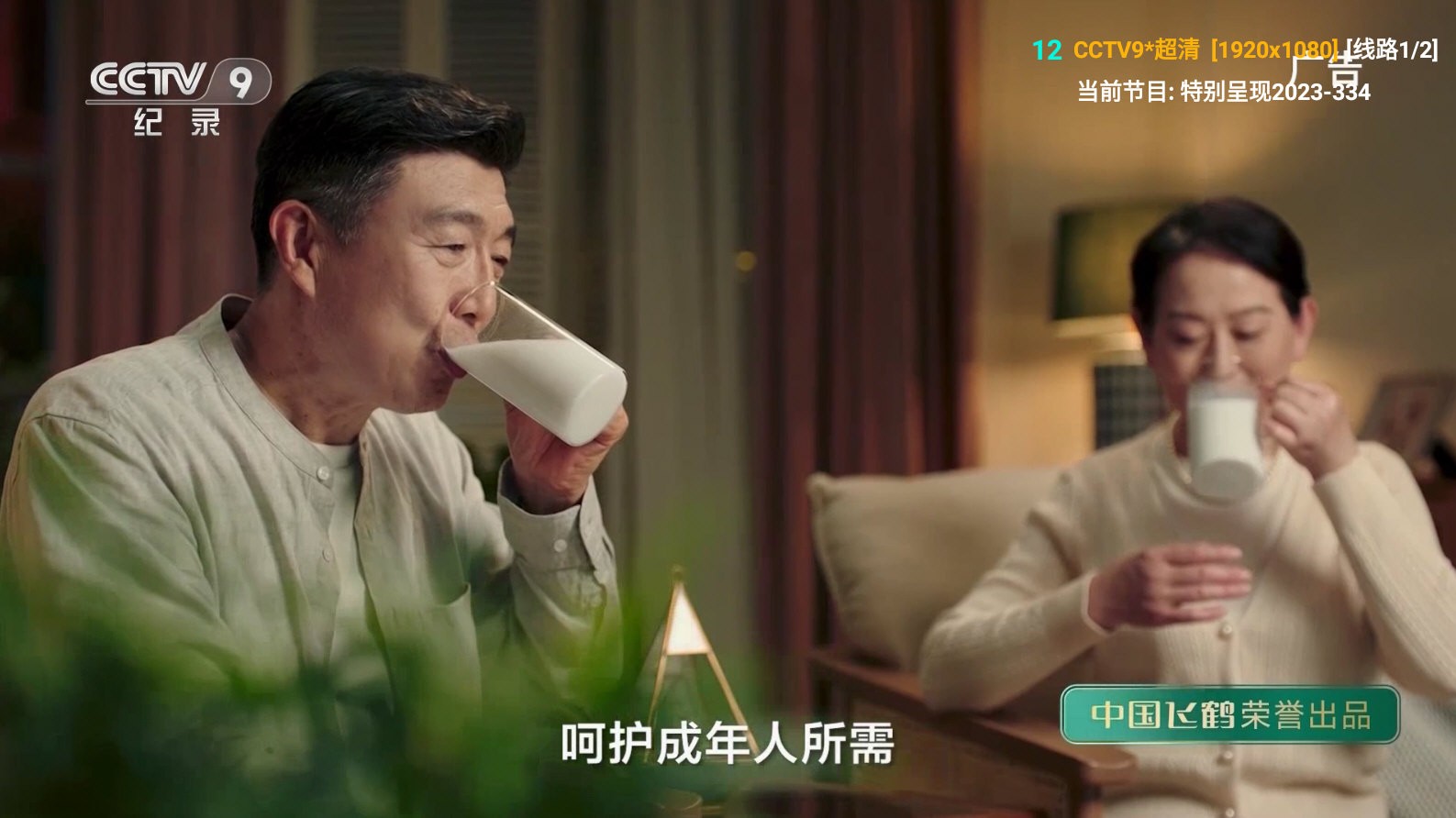 TV电视盒子版图4