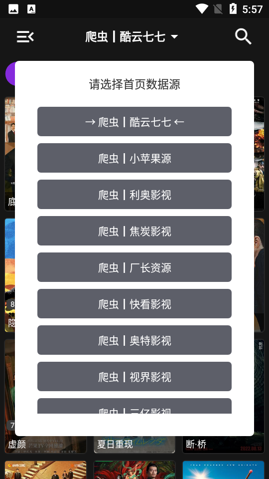 影音壳子官方最新版图1
