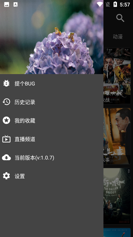 影音壳子官方最新版图2