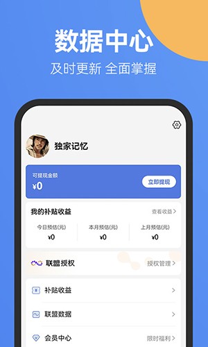 新省客正版图3