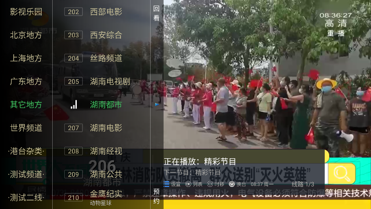 大视界TV免密版图2