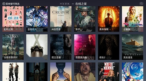 ok影视通用版图2