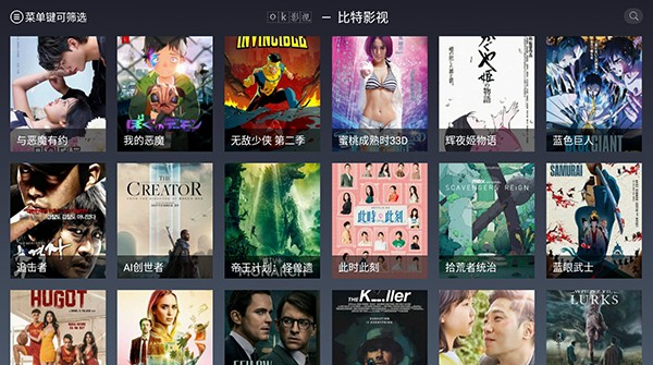 ok影视通用版图4