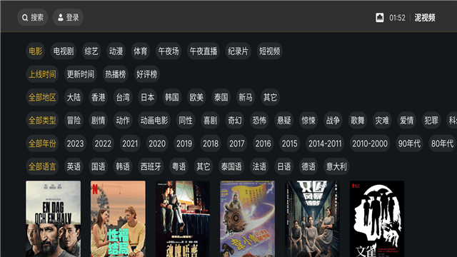 泥视频电视盒子版